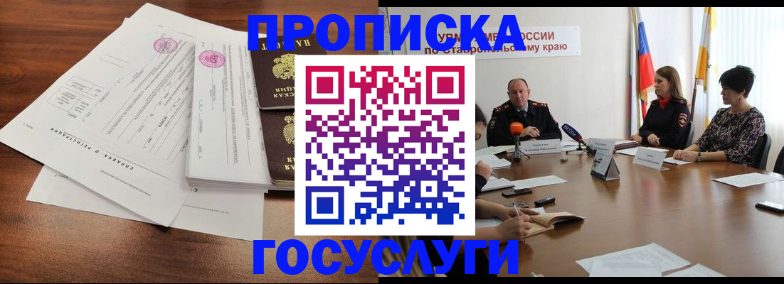 где прописаться в Нижнекамске