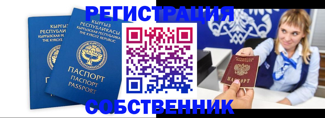 прописка законно в Нижнекамске