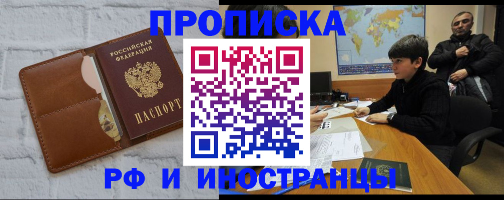временная регистрация в Нижнекамске