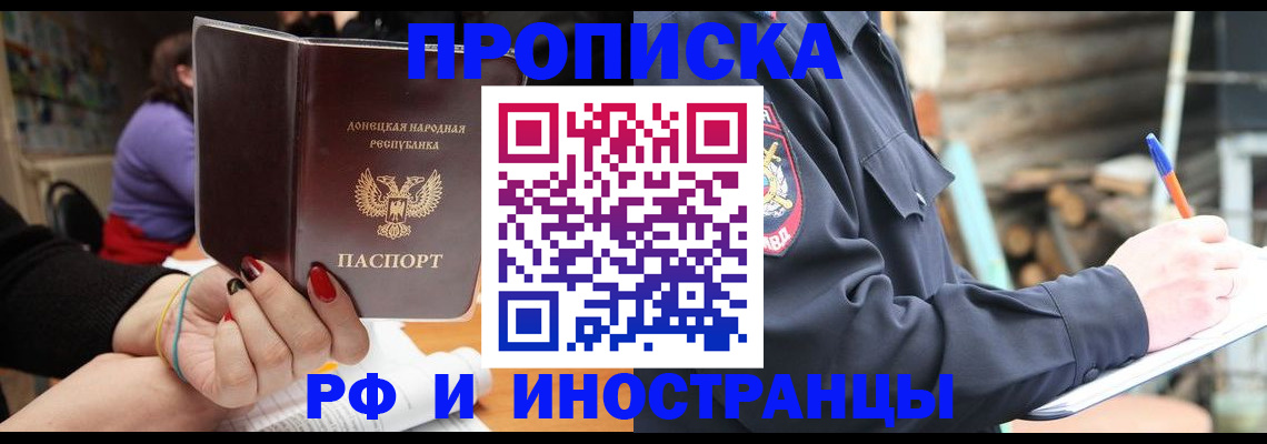 временная регистрация для школы в Нижнекамске