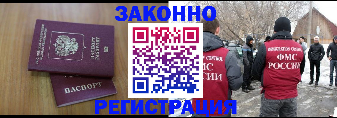 прописка в квартире в Нижнекамске