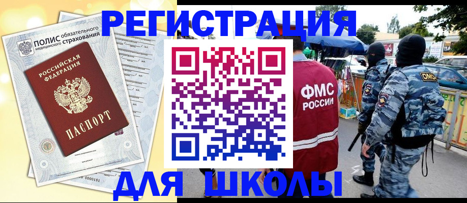 временная регистрация купить в Нижнекамске