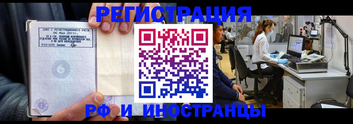 прописка регистрация в Нижнекамске