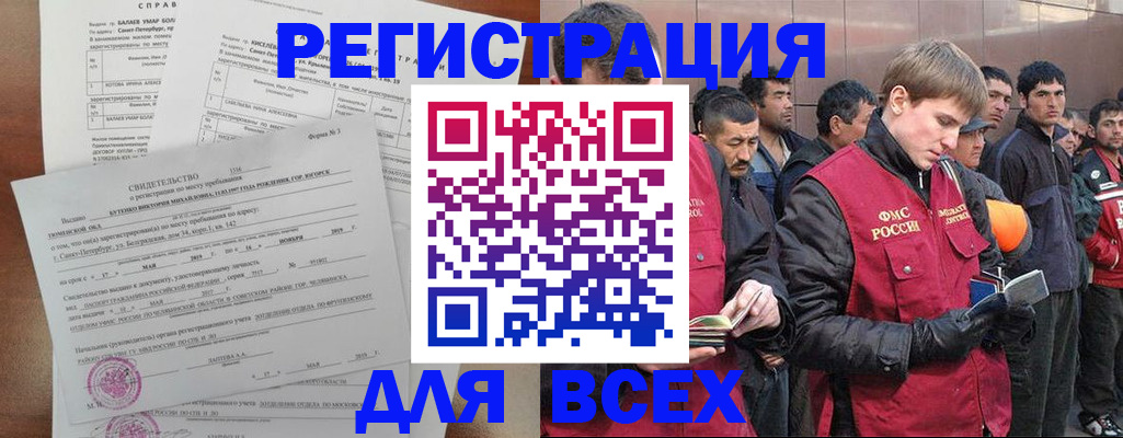 прописка иностранных граждан в Нижнекамске